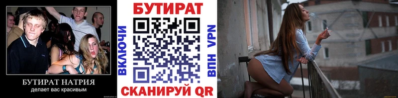 БУТИРАТ жидкий экстази  Малоархангельск 