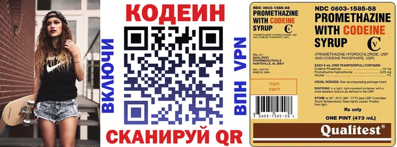 Codein напиток Lean (лин)  кракен сайт  Малоархангельск  что такое  
