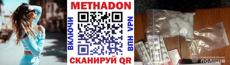 МЕТАДОН мёд  Малоархангельск 