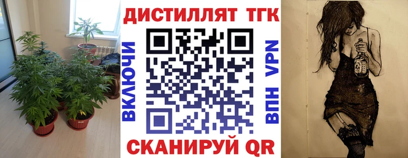 ТГК вейп с тгк  Малоархангельск 